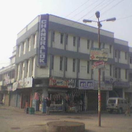Hotel Chandralok Muzaffarpur Ngoại thất bức ảnh